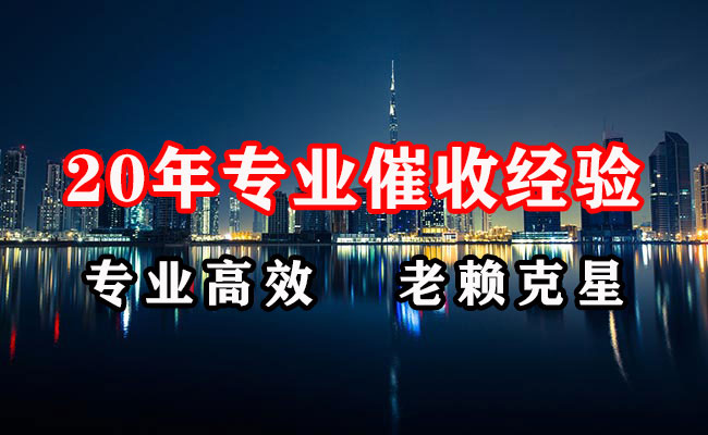 宁武收账公司
